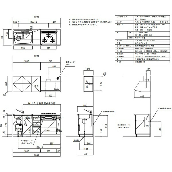 アイオ産業 CO 流し台 加熱機器込み ガス仕様 人工大理石天板 間口1800mm CO-1800JL 送料無料エリア限定 ※吊戸棚別売り キッチン_2