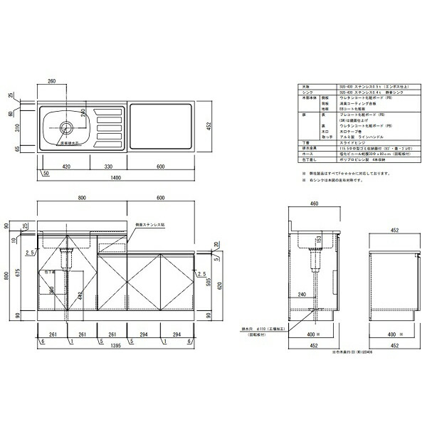 流し台 1400（キッチン）｜住宅設備 | DIY、工具 のおすすめ人気商品 