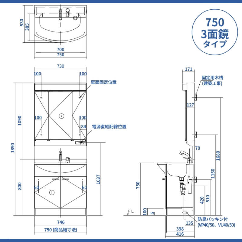 Panasonic AWE 洗面台 MXシリーズ W750 3面鏡 くもり止め仕様 シングル
