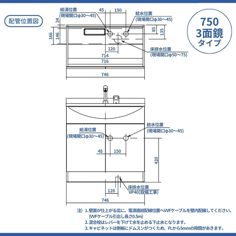 Panasonic AWE 洗面台 MXシリーズ W750 3面鏡 くもり止め仕様 シングル