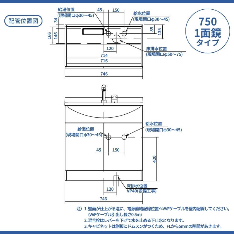 Panasonic AWE 洗面台 MXシリーズ W750 1面鏡 くもり止め仕様 シングル