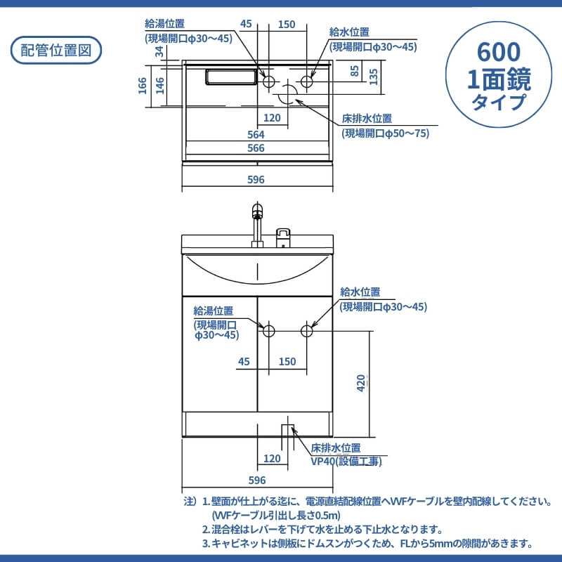 在庫限り】 Panasonic AWE 洗面台 MXシリーズ W600 1面鏡 くもり止め