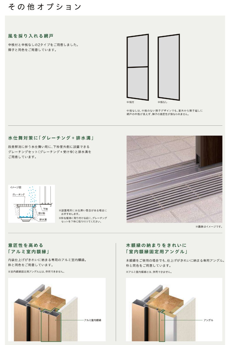 玄関引戸JS 玄関引き戸JS 12P型 W164/169/187×H23 玄関引戸 2枚