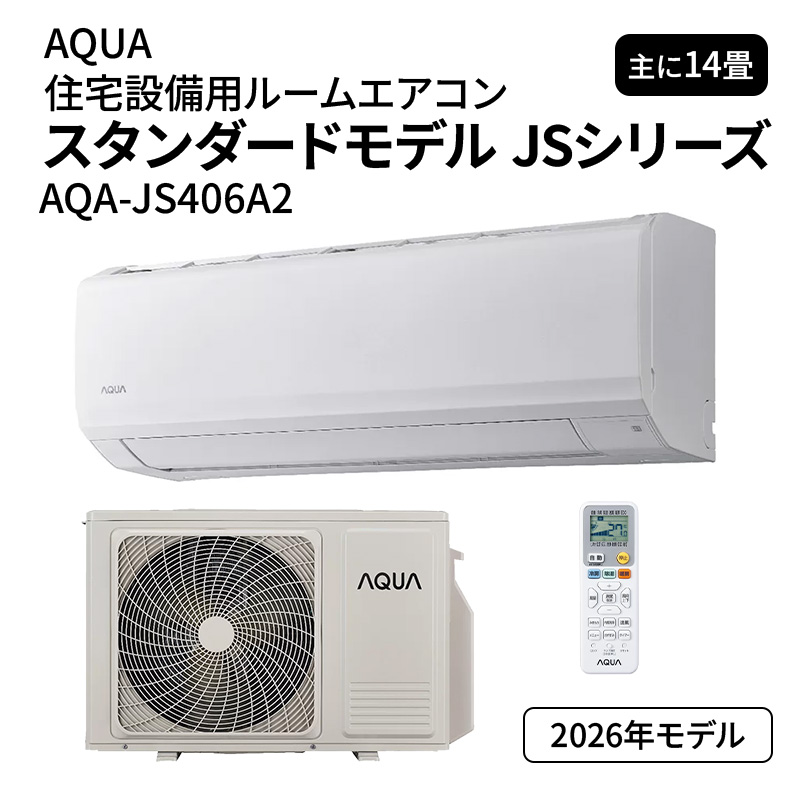 アクア エアコン」の人気商品一覧 | 安い商品を通販サイトから探す