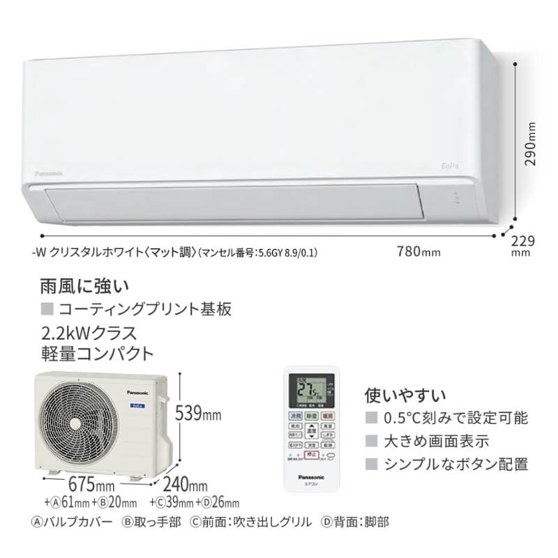 エオリア 【在庫あり】エアコン Eolia CS-225DFL-W 2025年モデル