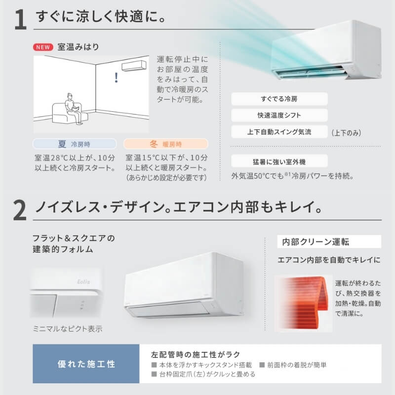 エオリア 【在庫あり】エアコン Eolia CS-225DFL-W 2025年モデル エオリア 【在庫あり】エアコン Eolia CS-225DFL-W 2025年モデル