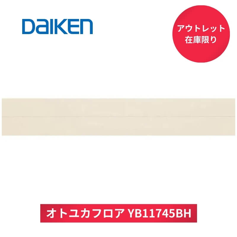 オトユカフロア45Ⅱ」の人気商品一覧 | 安い商品を通販サイトから探す