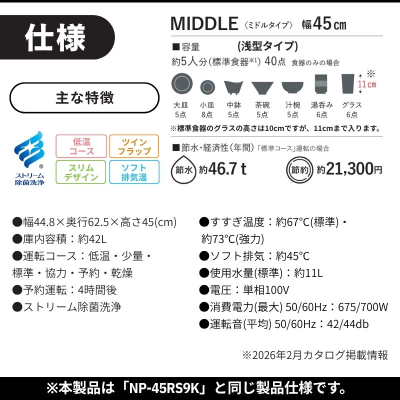 【工事パック】 JUAE45RS9K R9シリ...の詳細画像4