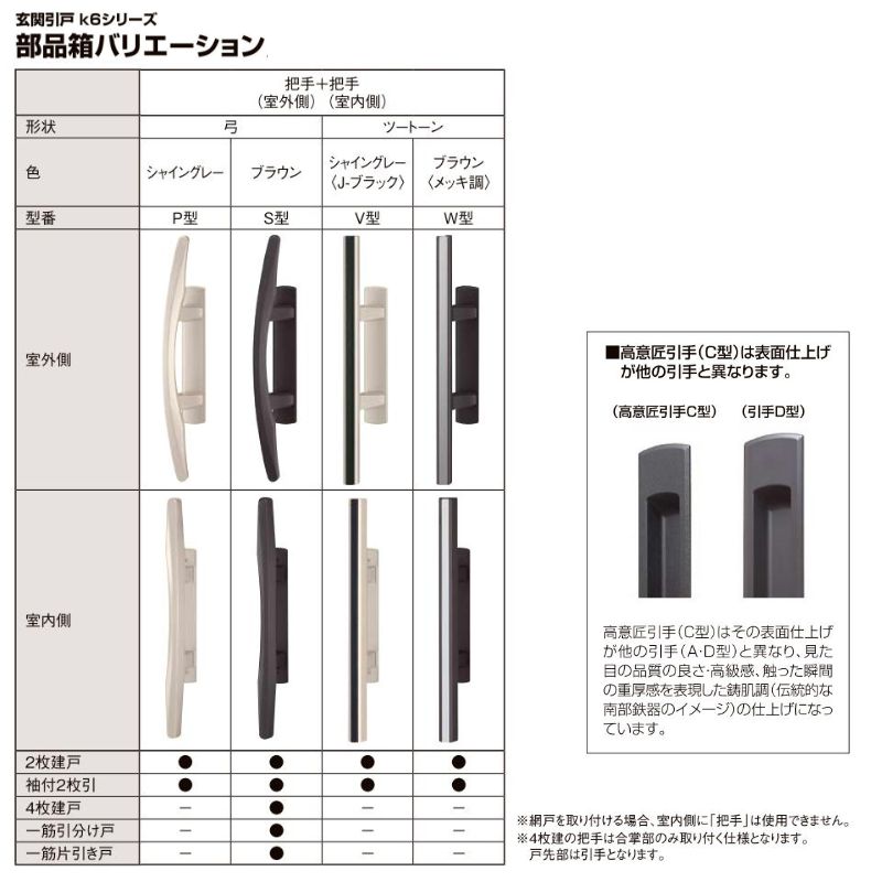 玄関引き戸 花伝k6 79型 関東間 ランマ付 2枚建戸 玄関引戸 リクシル LIXIL トステム TOSTEM 単板ガラス アルミサッシ 玄関ドア  引き戸 和風 扉 リフォーム DIY