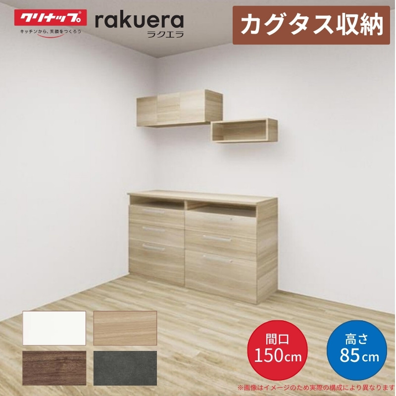 �y�[���x���z �J�b�v�{�[�h �J�O�^�X���[ �Ԍ�150cm(75+75cm) �t���A�J�E���^�[ �J�E���^�[����85cm ���s45cm W1500mm �N���i�b�v  �H��I �ǖʎ��[�Ƌ�