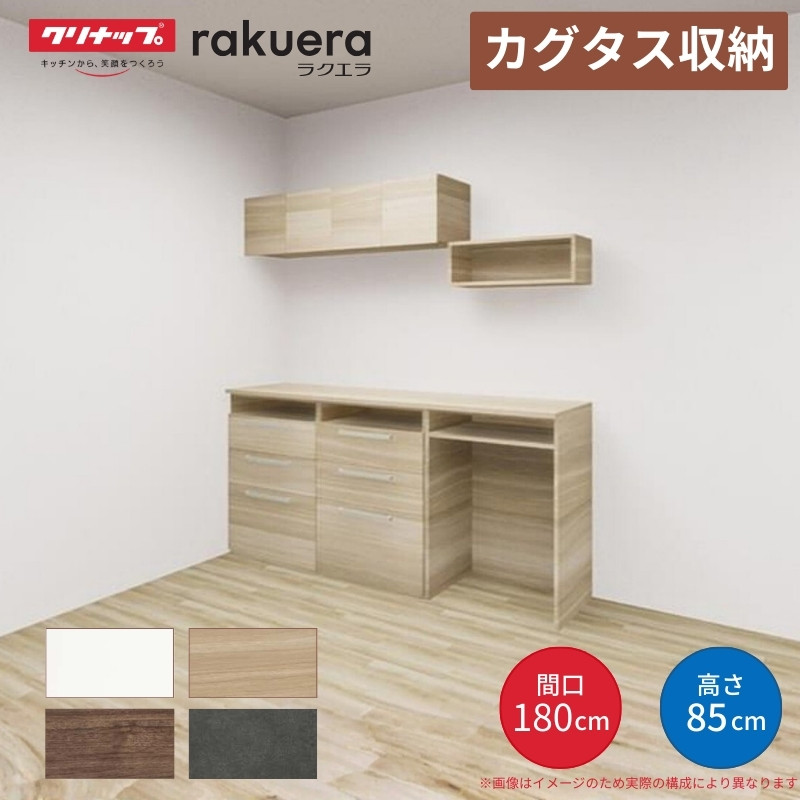 LIXIL（リクシル） シエラS 食器棚 間口120cm スライディングドア