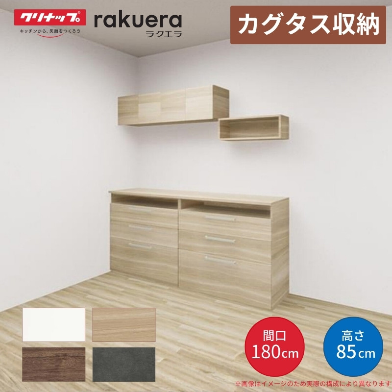 【取り引き終了しました！】カップボード　リビング収納家具 カップボード・キッチン周辺家具施工事例一覧 - 施工事例一覧 - 静岡県