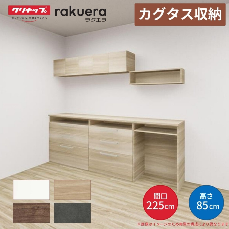 �J�b�v�{�[�h �J�O�^�X���[ �Ԍ�225cm(90+75+60cm) �t���A�J�E���^�[ �L�b�`���{�[�h �J�E���^�[����85cm ���s45cm W2250mm �N���i�b�v  �H��I �ǖʎ��[�Ƌ�