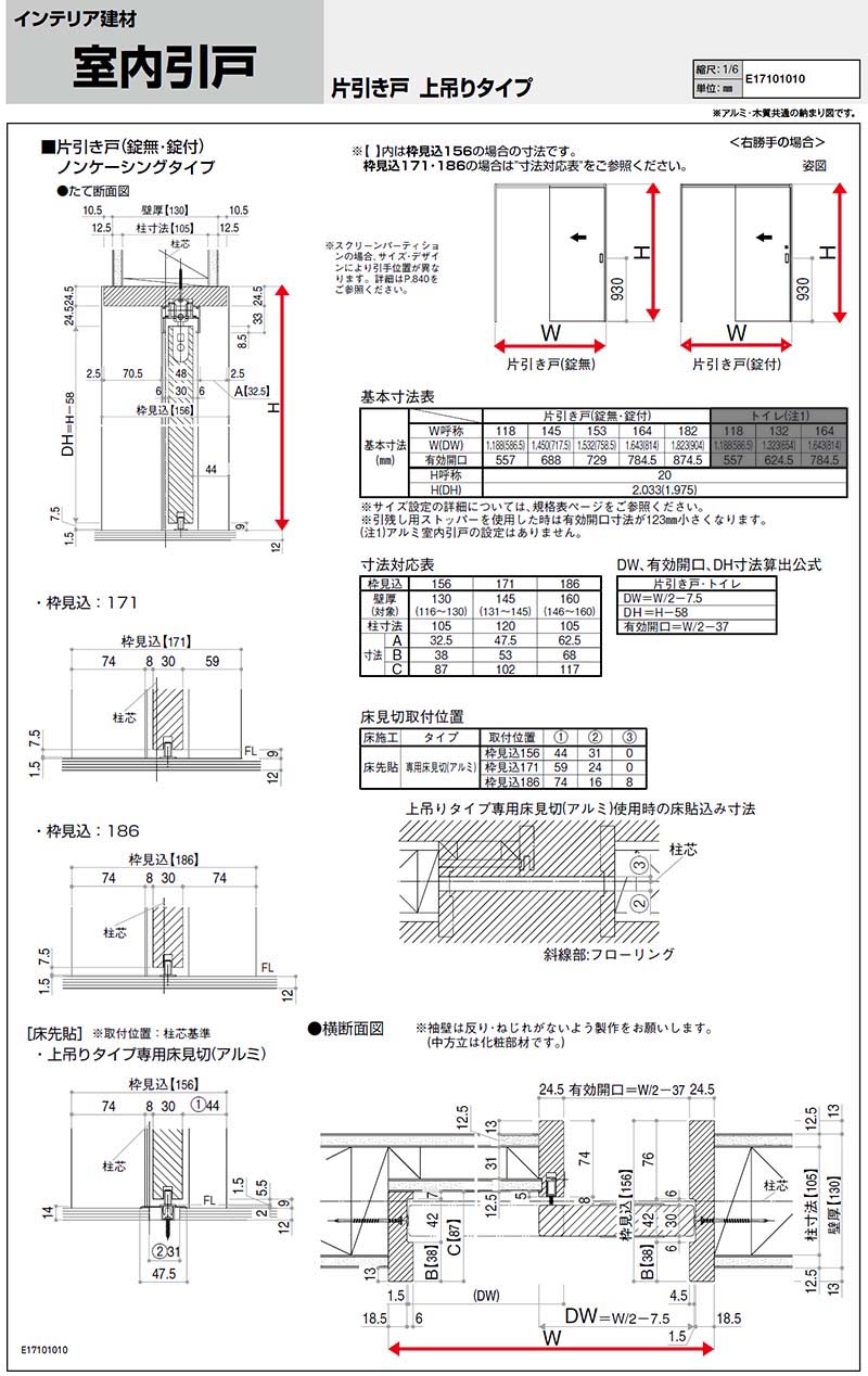 室内引戸 片引き戸 A35 ノンケーシング枠 15320 [W1532×H2033mm] 1枚建