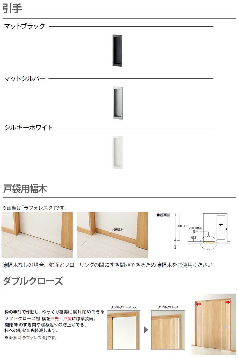 YKK AP 室内引戸 片引き戸 A36 ケーシング枠 24320 W2433×H2033mm 2枚