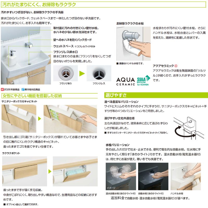 コフレル トイレ手洗 ワイド(壁付) 間口416mm キャビネットタイプ YL