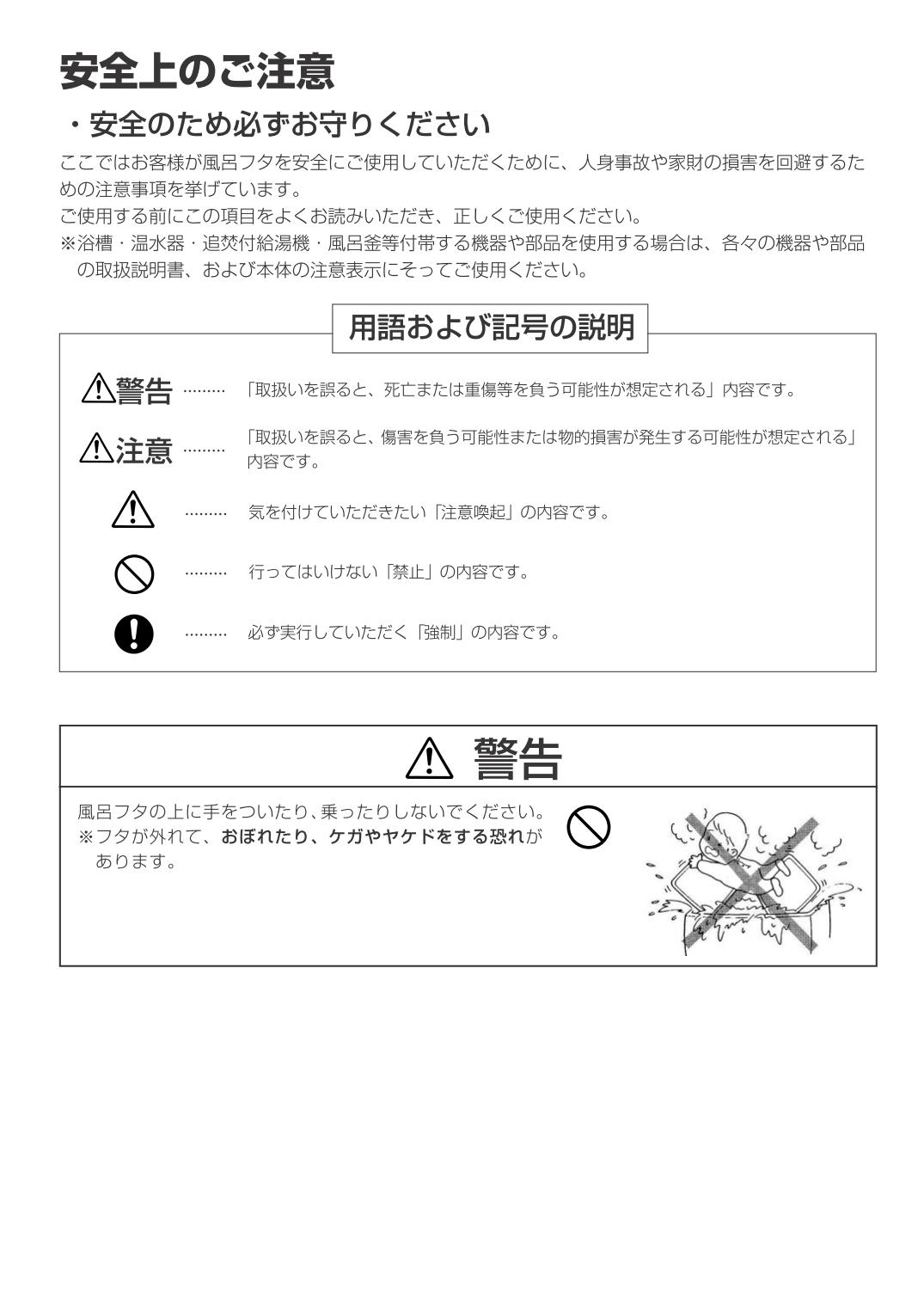 LIXIL（リクシル） INAX 風呂フタ [YFK-1475B(1)-D4-PB] (サーモバスS