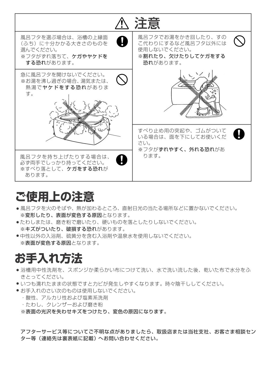 LIXIL（リクシル） INAX 風呂フタ [YFK-1070B(1)] (グラスティN浴槽用