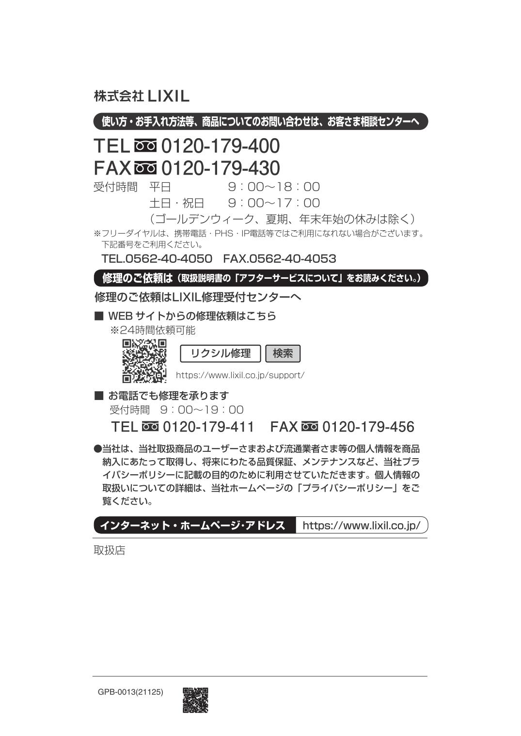 LIXIL（リクシル） INAX 風呂フタ [YFK-1475B(1)-D4-PB] (サーモバスS