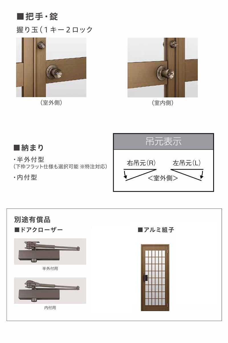 クリエラガラスドアPG 内付型 1219 W1240×H1904mm 店舗ドア 中桟付仕様