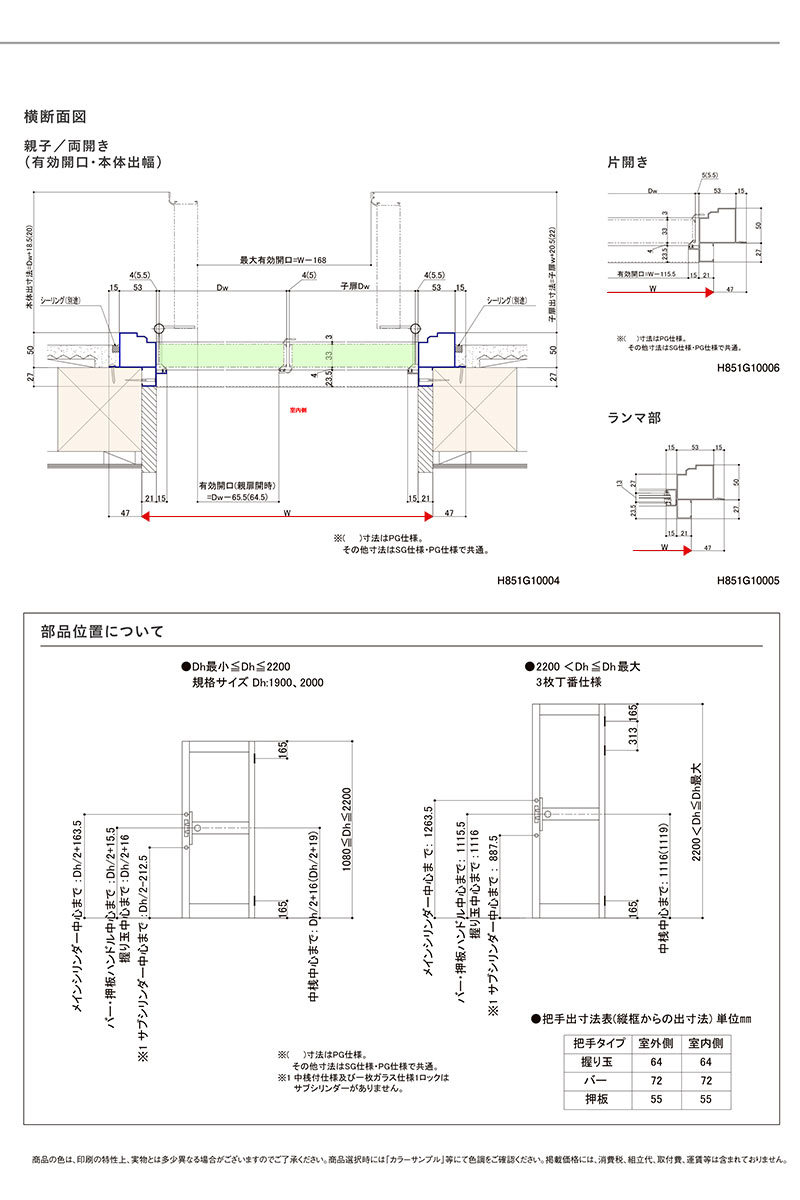 クリエラガラスドアPG 半外付型 1219 W1240×H1917mm 店舗ドア 一枚