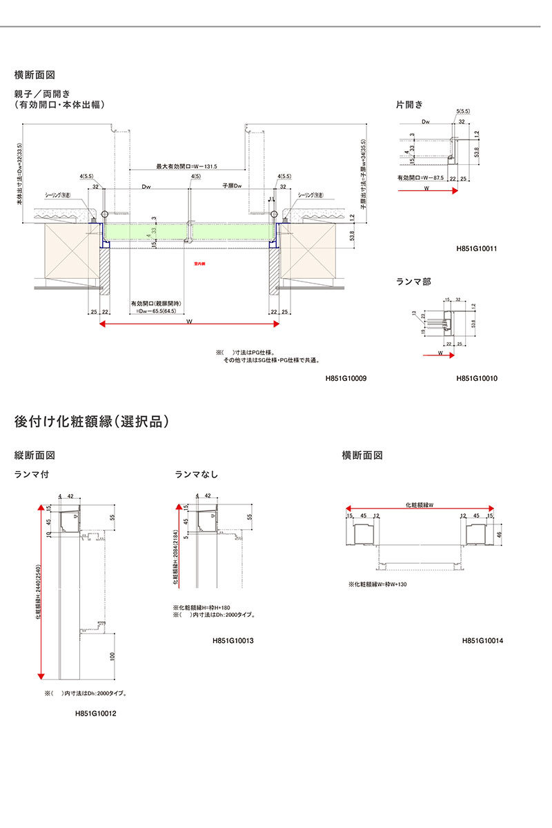 クリエラガラスドアPG 内付型 1219 W1240×H1904mm 店舗ドア 中桟付仕様