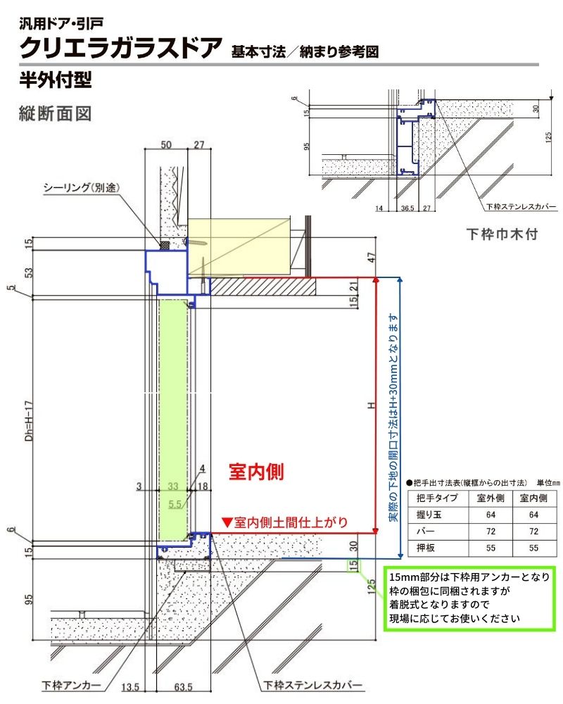 eria様 オーダー品 購入枠 楽天市場】クリエラガラスドアSG 内付型 三方枠仕様 特注 W1057