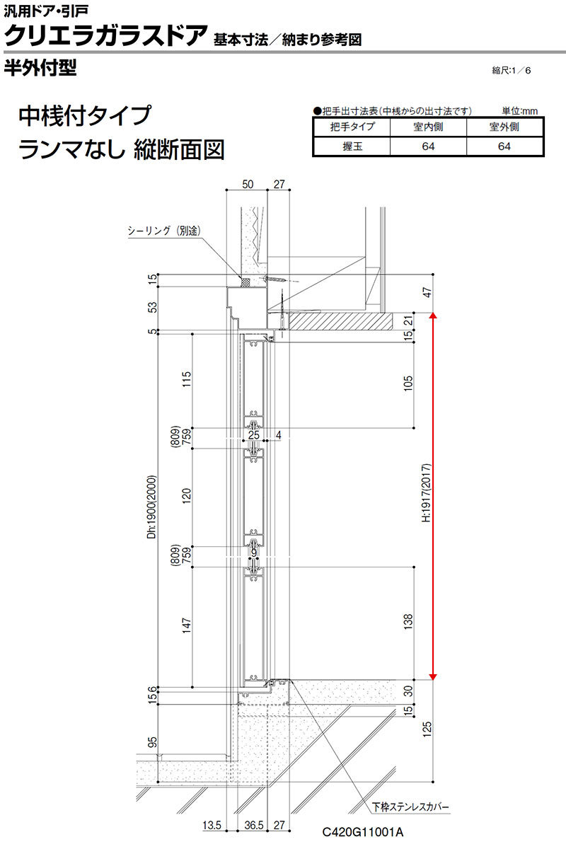 オーダーサイズ】 店舗ドア 特注 クリエラガラスドアSG 内付型 中桟仕様 両開き W1057〜1827×H1084〜2204mm LIXIL  リクシル 単板ガラス リフォーム DIY :kurierag-sgh12:リフォームおたすけDIY - 通販 - Yahoo!ショッピング