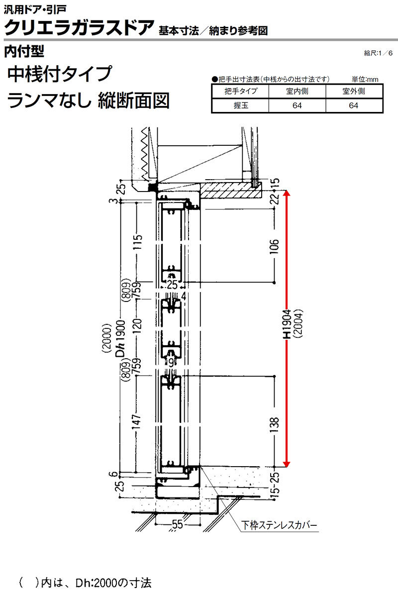 クリエラガラスドアSG 内付型 特注 W538〜923×H1084〜2204mm オーダー