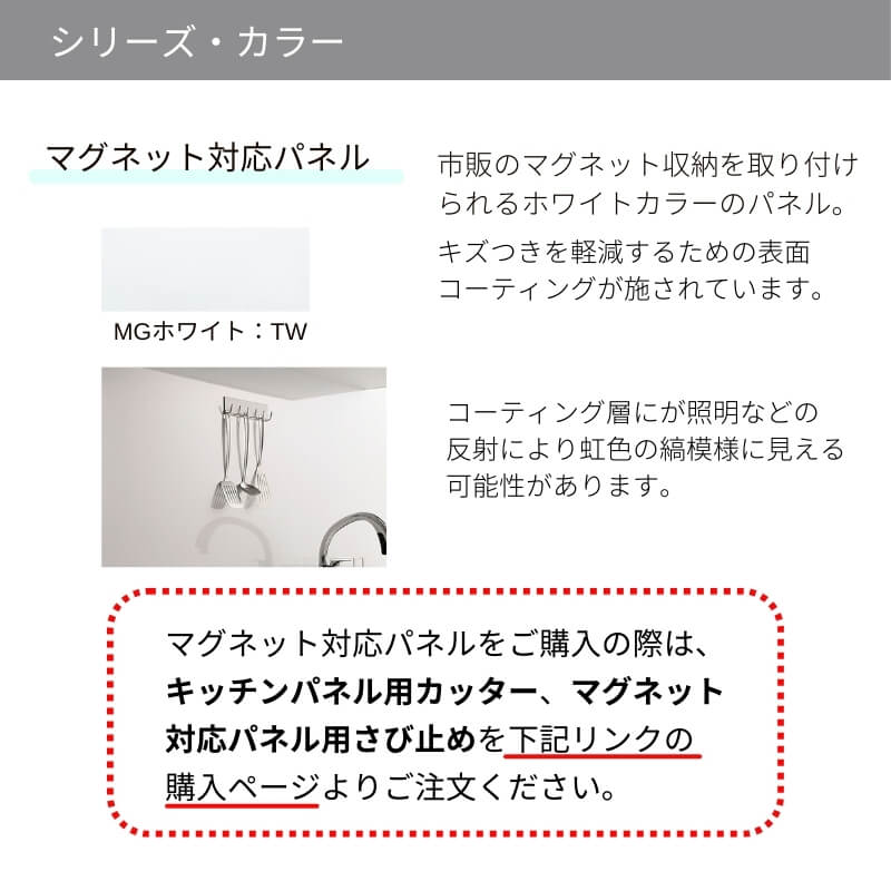 キッチンパネル サンウォーレ 間口180cm パネル マグネット対応パネル リクシル LIXIL D3mm 壁面 化粧板 台所 システムキッチン  リフォーム KWPTWBF180M : kwptwbf180m : リフォームおたすけDIY - 通販 - Yahoo!ショッピング