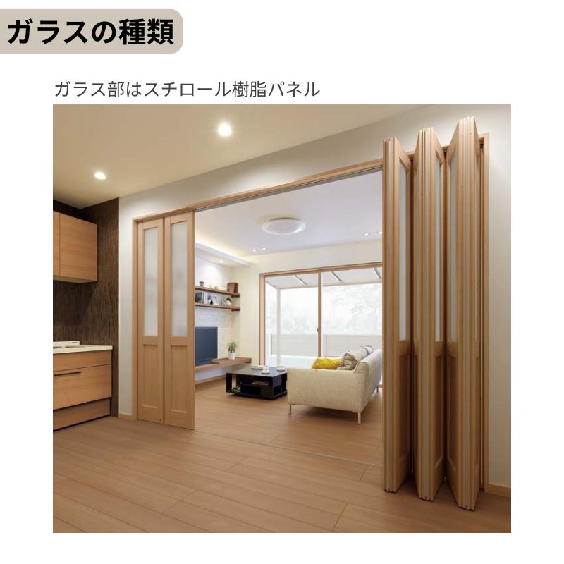ラシッサ 可動間仕切り LIXIL 8枚建 折れ戸 ラシッサS ガラスタイプ