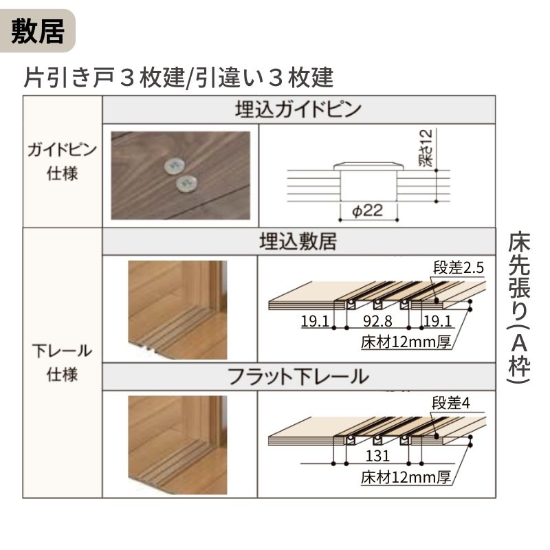 ラシッサ 【オーダーサイズ】可動間仕切り LIXIL 室内引戸 上吊方式 片