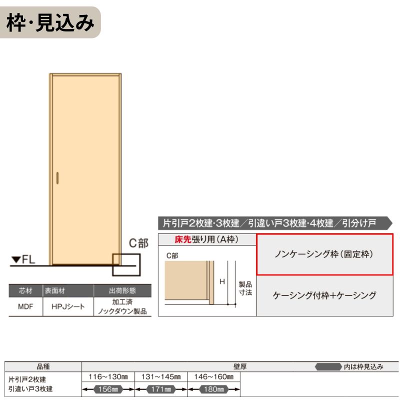 ラシッサ 【オーダーサイズ】可動間仕切り LIXIL 室内引戸 上吊方式 片