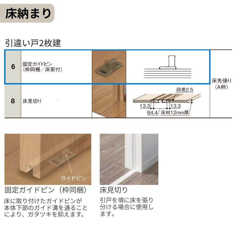 ラシッサ オーダーサイズ LIXIL アルミタイプ 室内引戸 上吊方式 引