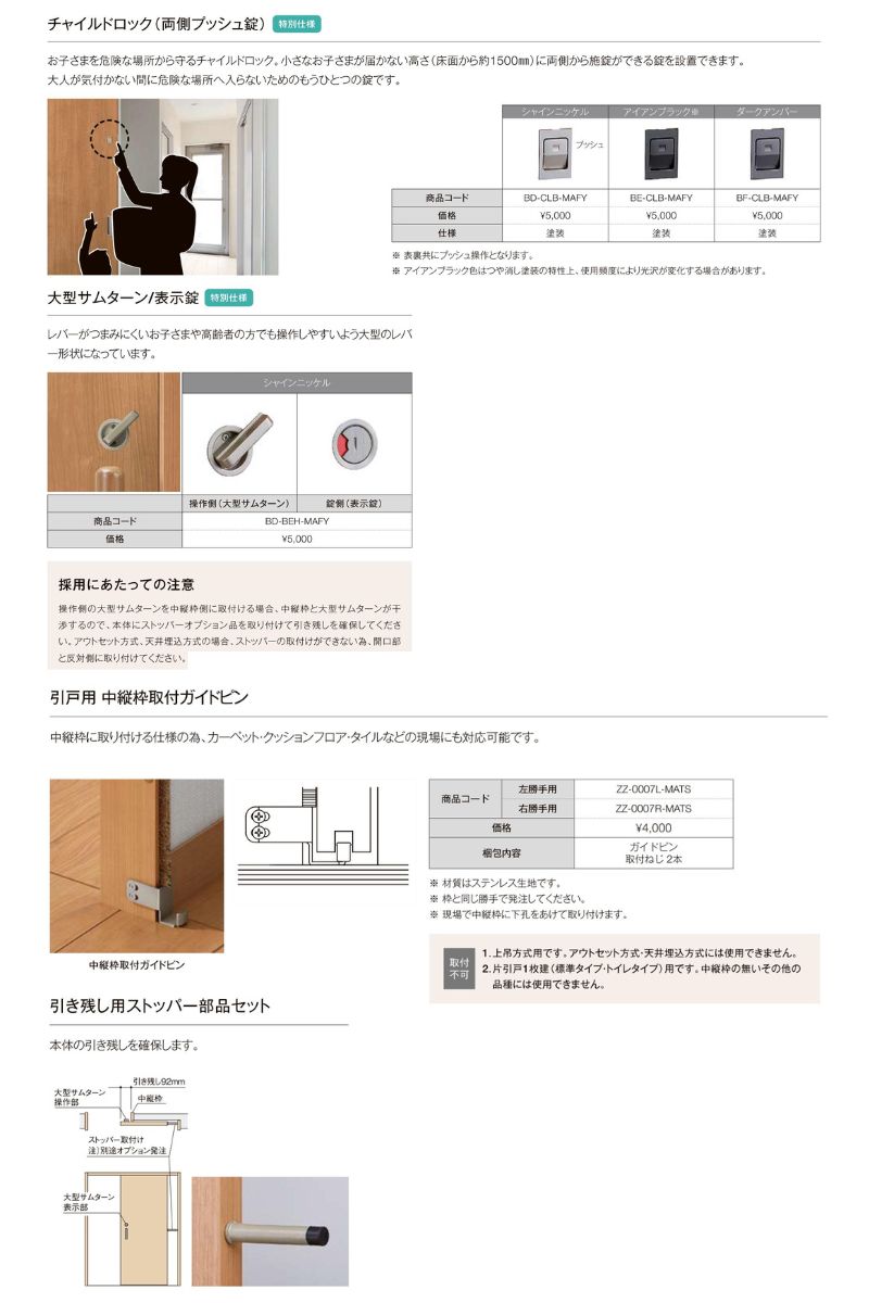 室内引戸 片引き戸 標準タイプ 上吊方式 ラシッサD ヴィンティア LAY