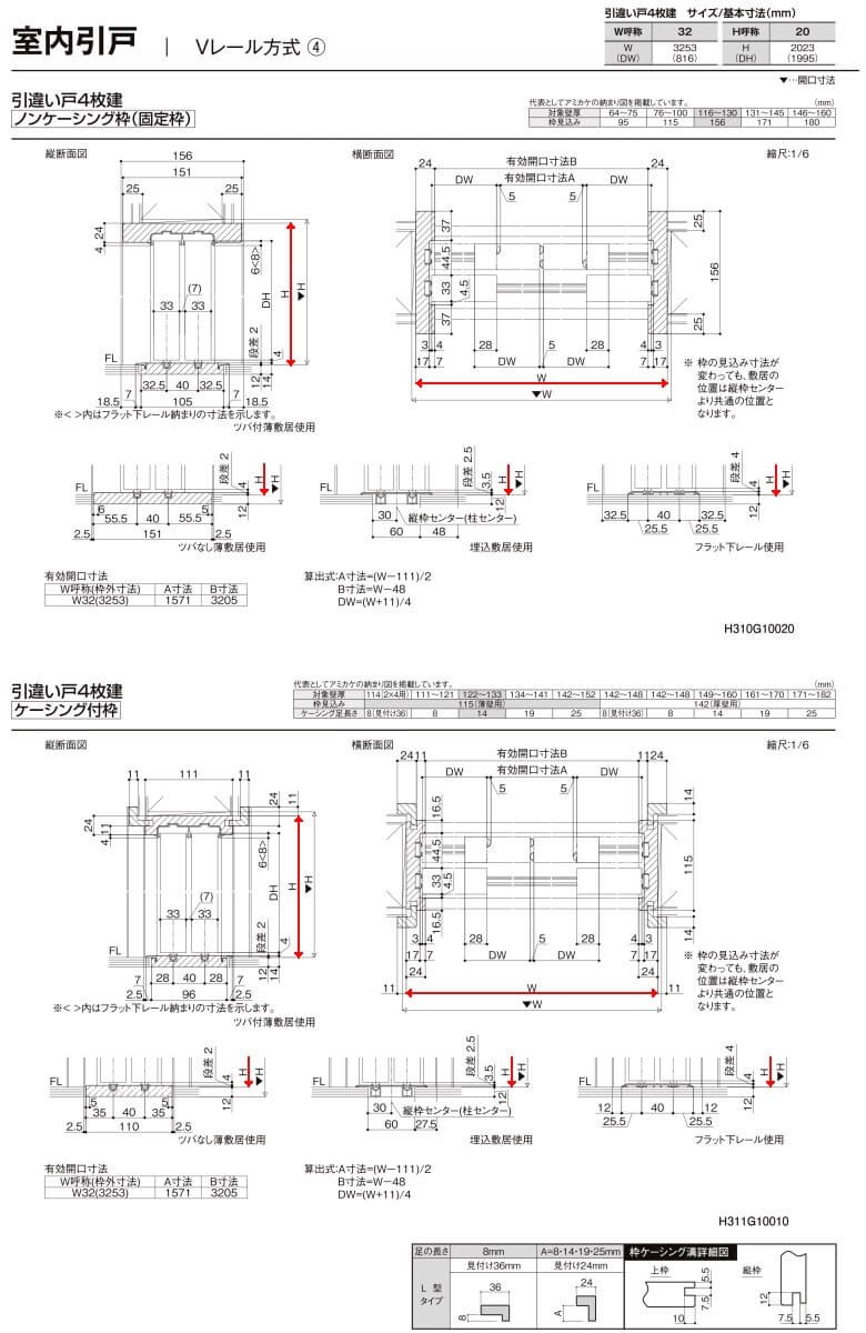 ラシッサ 室内引戸 引き違い戸 4枚建 Vレール方式 ラシッサD ヴィン