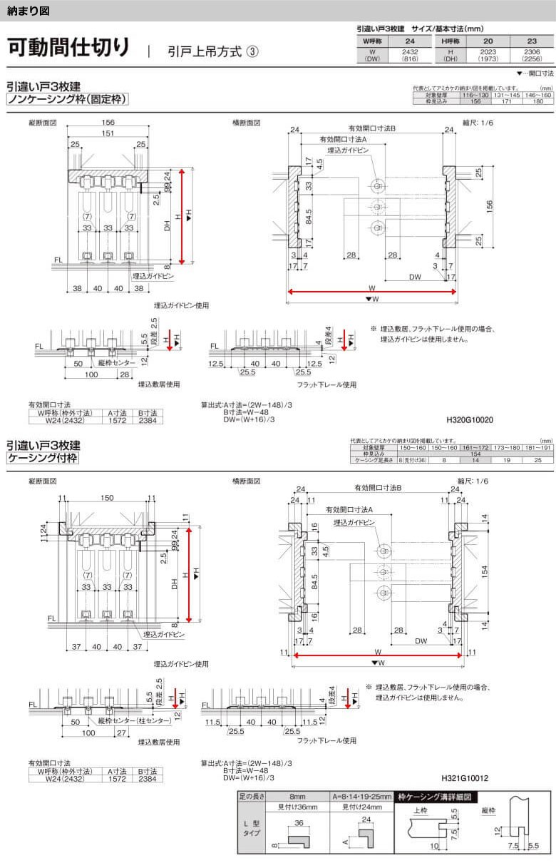 可動間仕切り 引違い戸3枚建 引戸上吊方式 ラシッサd パレット Lgj 国内即発送 ノンケーシング枠 24 リクシル 室内建具 トステム インテリア建材 Diy 2423 リフォーム