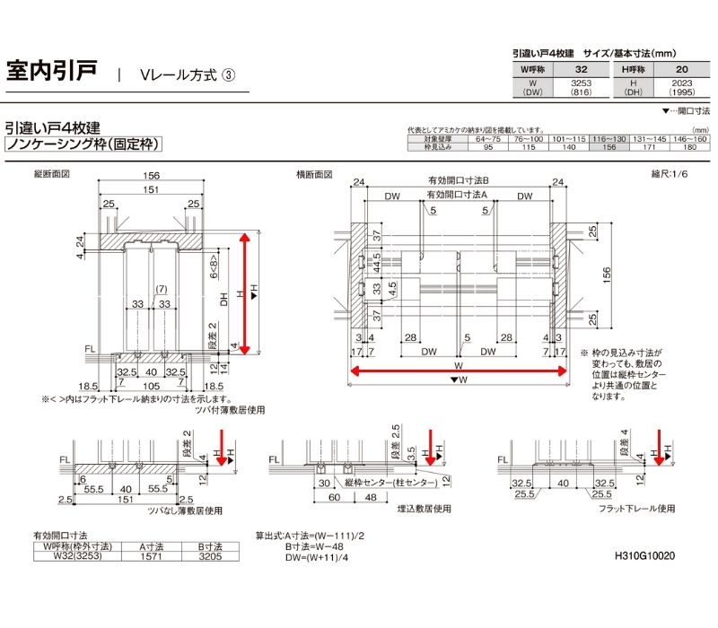 ラシッサ オーダーサイズ LIXIL 室内引戸 引違い戸 4枚建 ラシッサS V