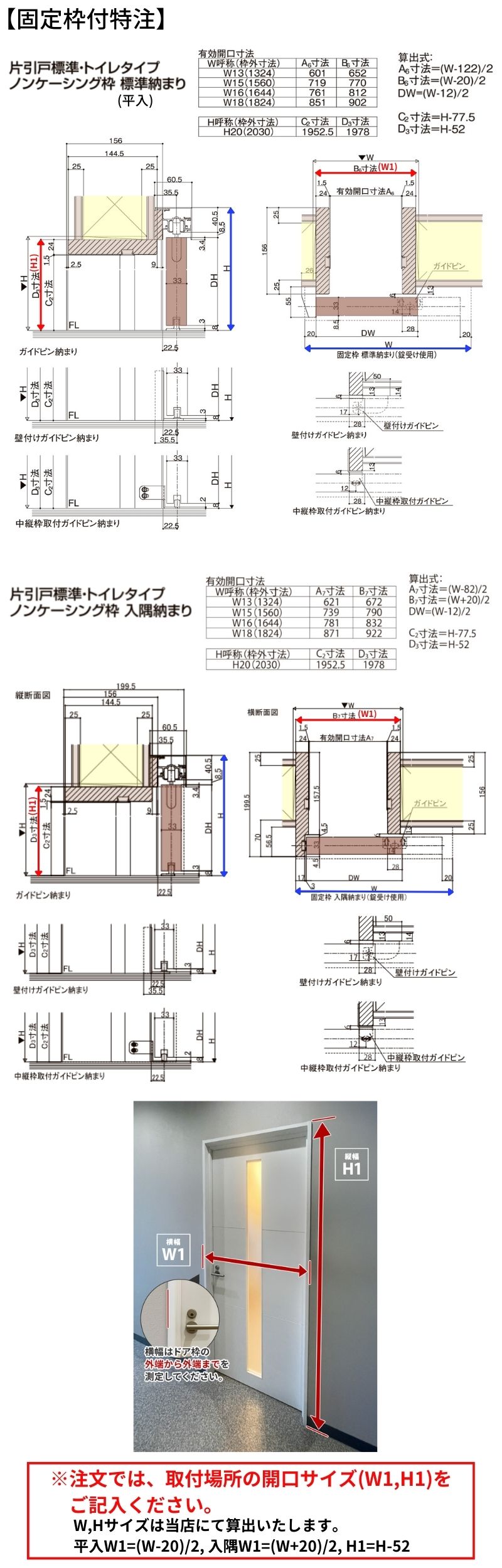 ラシッサ 【固定枠付】 オーダーサイズ LIXIL 室内引戸 片引戸 アウト