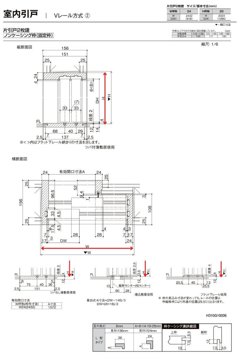 オーダーサイズ リクシル ラシッサＳ 室内引戸 Vレール方式 片引戸2枚建 ASKD-LGF ノンケーシング枠 W1748〜2954mm×Ｈ1728〜2425mm - 19