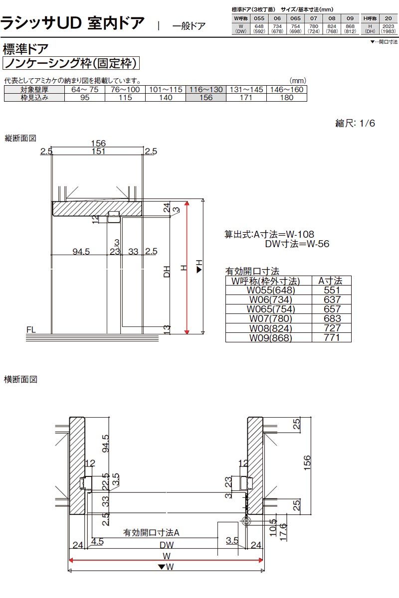 リクシル 室内ドア 建具 ラシッサUD 標準ドア 3枚丁番 木質面材 HHC