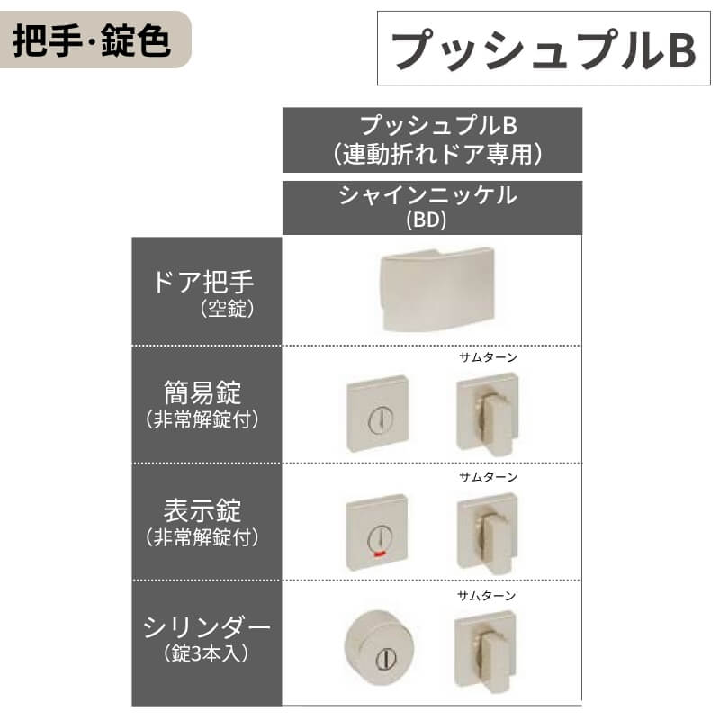 ラシッサ リクシル 室内ドア 建具 ラシッサUD 機能付ドア アウトセット