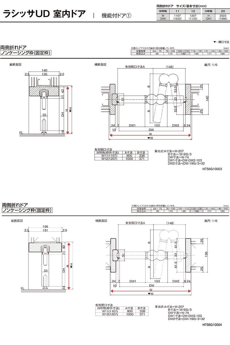 リクシル 室内ドア 建具 ラシッサUD 機能付ドア 両側折れドア 木質面材 採光タイプ HHD ノンケーシング枠 1120/1220 LIXIL 扉  交換 リフォーム DIY : laud-kino-3 : リフォームおたすけDIY - 通販 - Yahoo!ショッピング