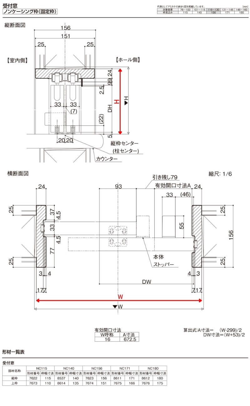 ラシッサ リクシル 室内用窓 建具 ラシッサUD 受付窓 上吊方式 引違い