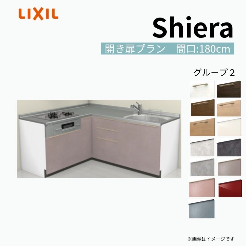 �V�X�e���L�b�`�� �V�G�� W1800mm �ǕtL�^ �J�����v���� �E�H�[�����j�b�g�� �H��@���� �Ԍ�180×165cm ���s65cm �O���[�v2 ���N�V�� ������