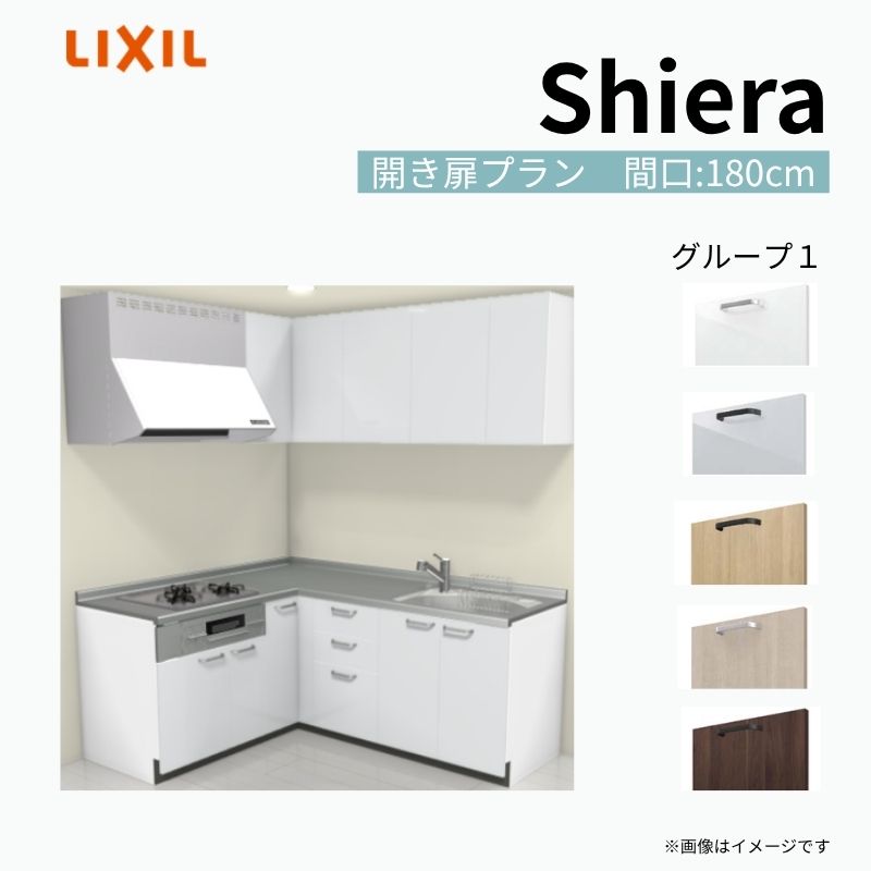 システムキッチン L型 1800 食洗機」の人気商品一覧・価格比較 - 価格.com