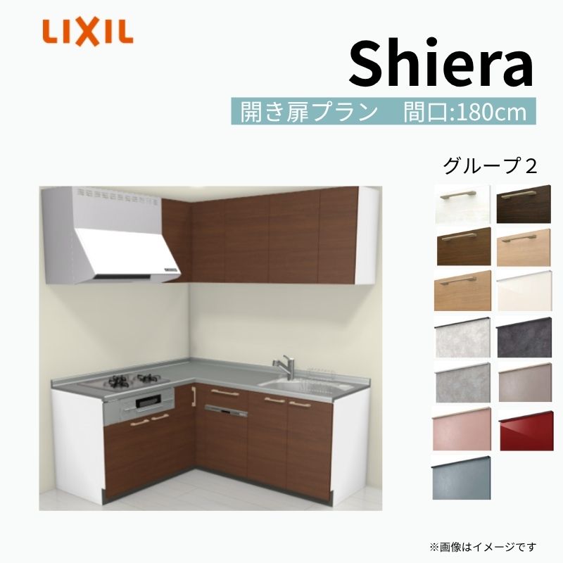 システムキッチン L型 1800 食洗機」の人気商品一覧・価格比較 - 価格.com