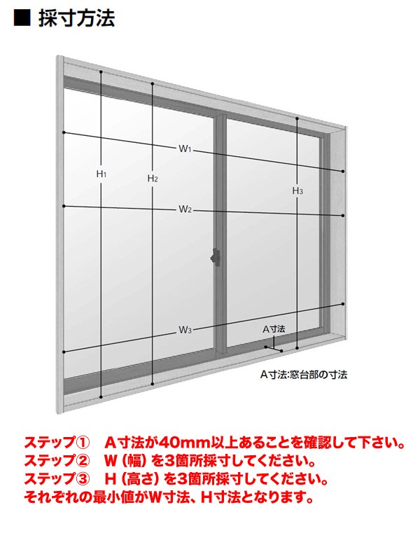 エコ内窓 引き違い 単板 3mm透明硝子 巾1501-2000×高さ501-1000mm