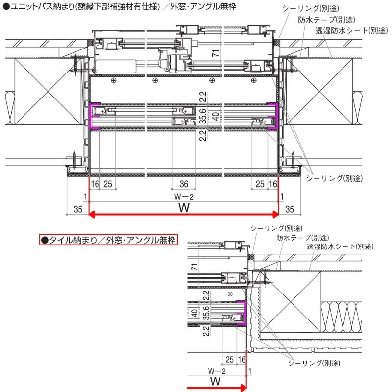 エコ内窓 引き違い窓 浴室仕様 タイル納まり 単板 4mm型板硝子 巾