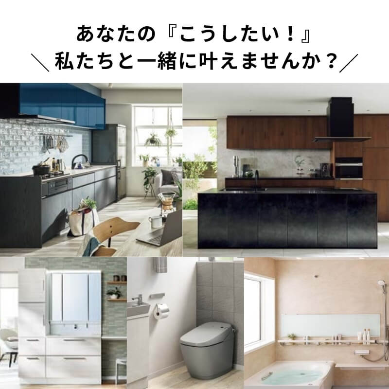 LIXIL（リクシル） システムキッチン キッチン収納 システムバス 
